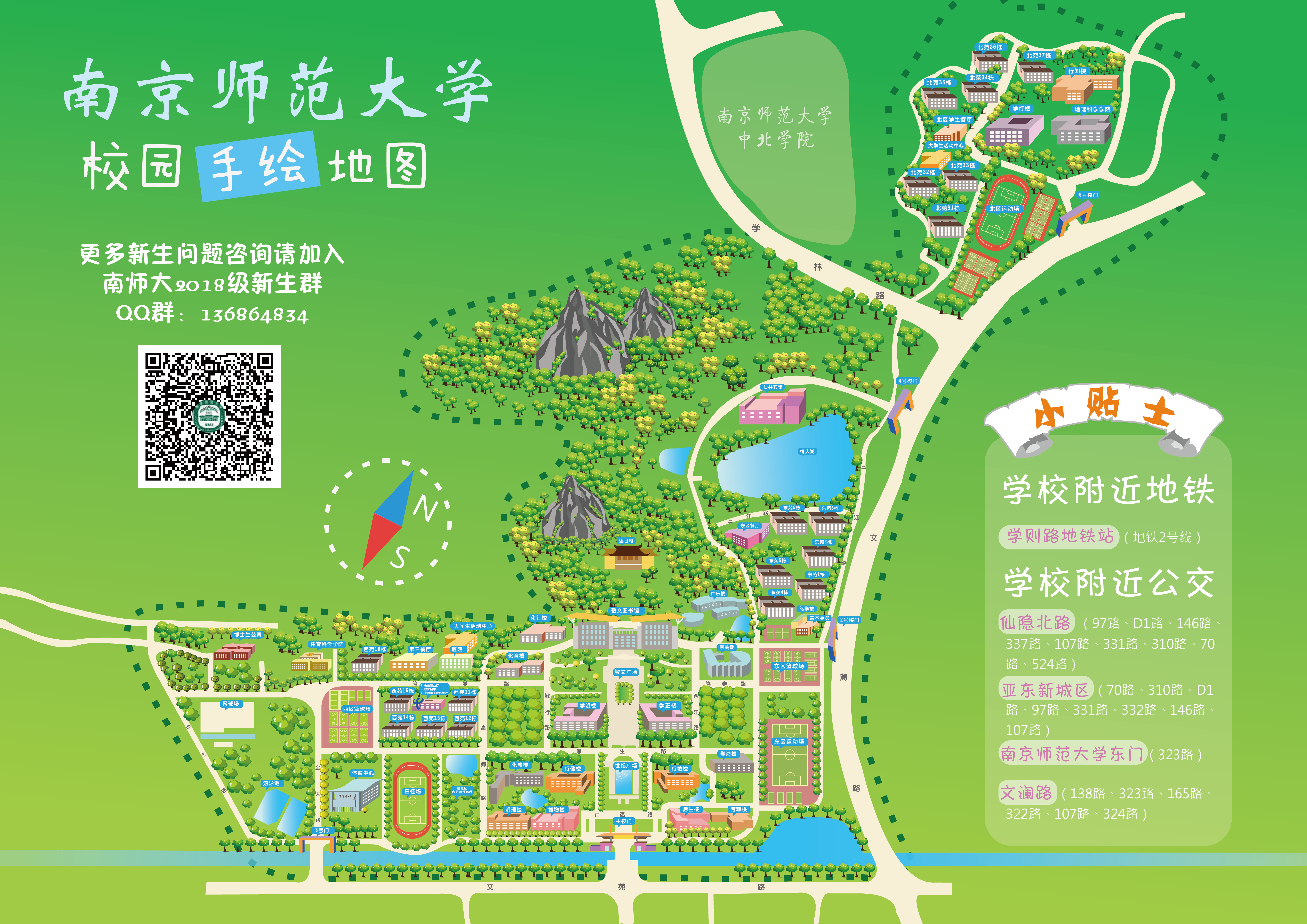 南师大仙林地图图片