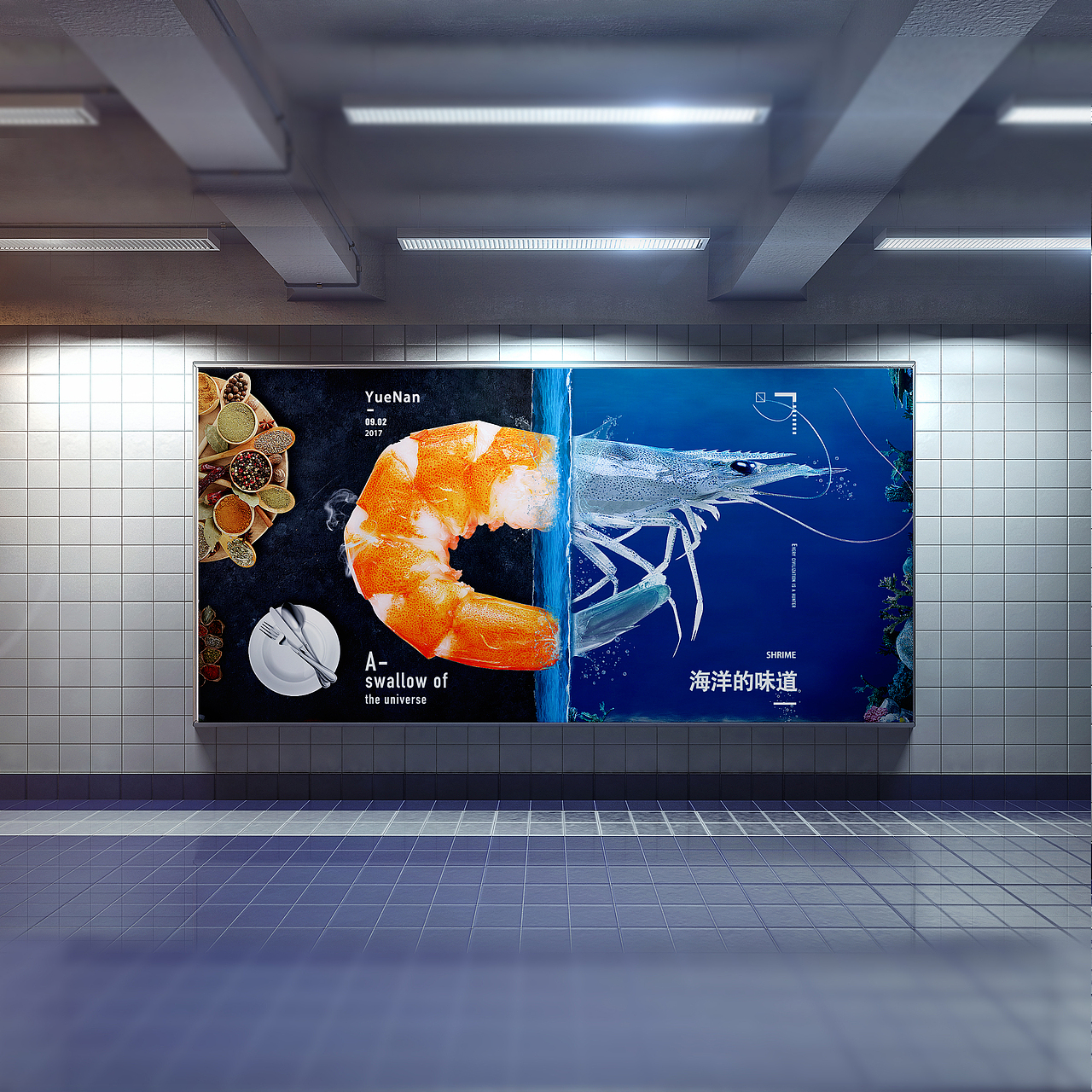 地下步行街展示效果