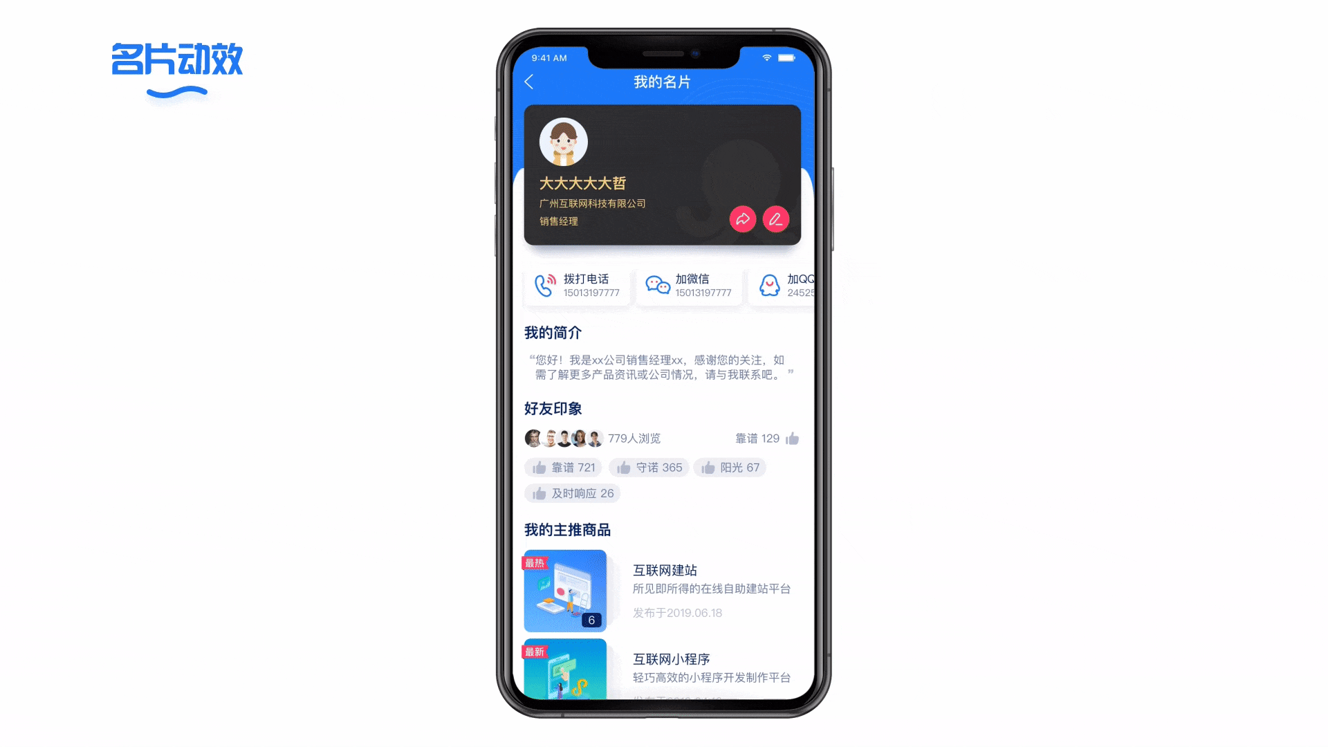 智能销售系统（图ZMTc5OTU3NzMy） - APP界面 - 站酷设计师大大大大大哲原创素材 - 站酷ZCOOL