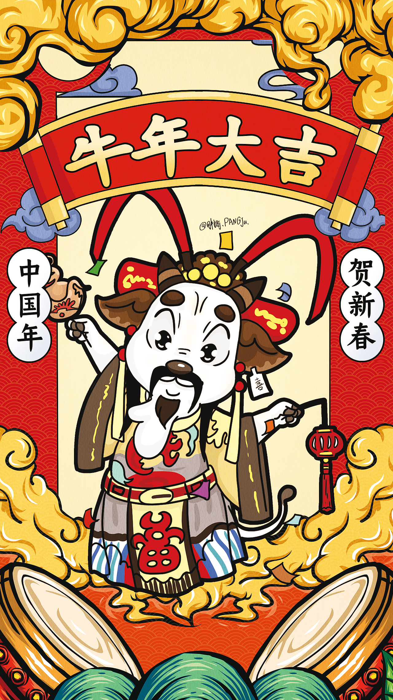 2021牛年插画牛气冲天九牛拜年