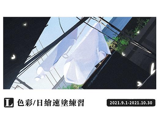 色彩/日绘速涂练习