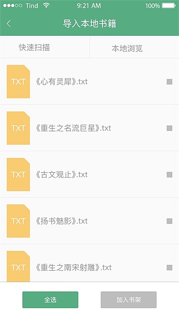 云岫阅读APP界面设计（图ZNDg1MTQ1MDQ=） - APP界面 - 站酷设计师灵修山原创素材 - 站酷ZCOOL