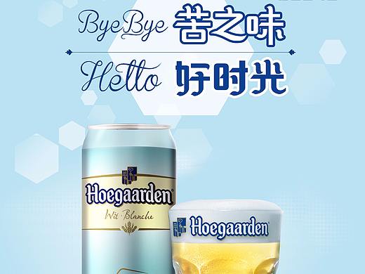福佳啤酒