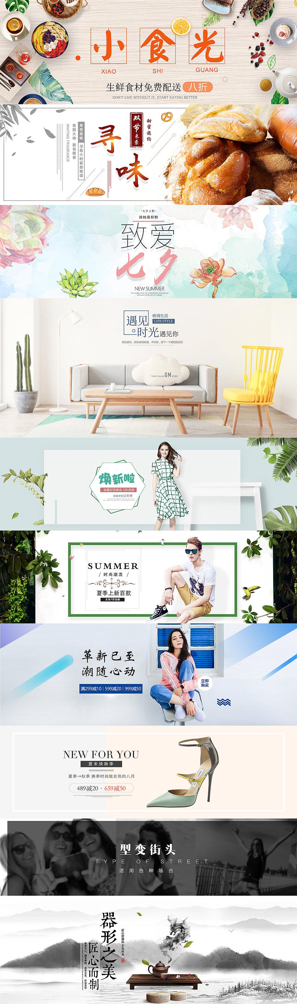 折页、H5、banner