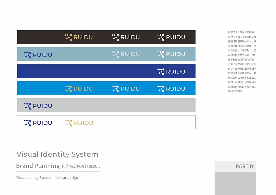 RUIDU上海睿度光电科技有限公司VIS识别系统-因心设计(图ZMjAxOTY0NzQ0) - 品牌 - 站酷设计师INHEART上海因心原创素材 - 站酷ZCOOL