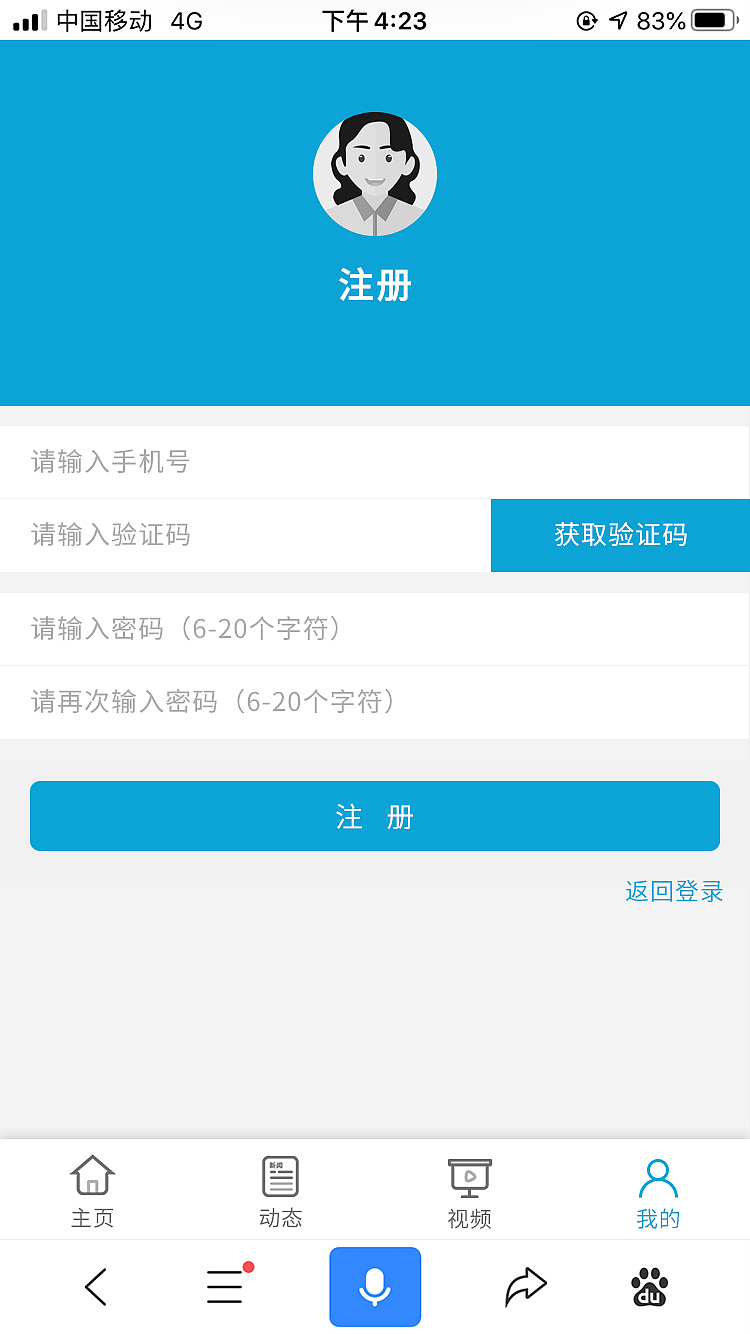 环球影响力智库手机版页面（图ZMjMxMDAzOTA0） - 企业官网 - 站酷设计师吃不胖的CiCi原创素材 - 站酷ZCOOL