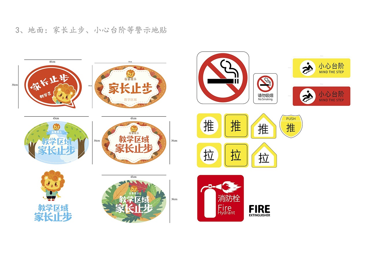 高端幼稚园VIS插画设计全案作品