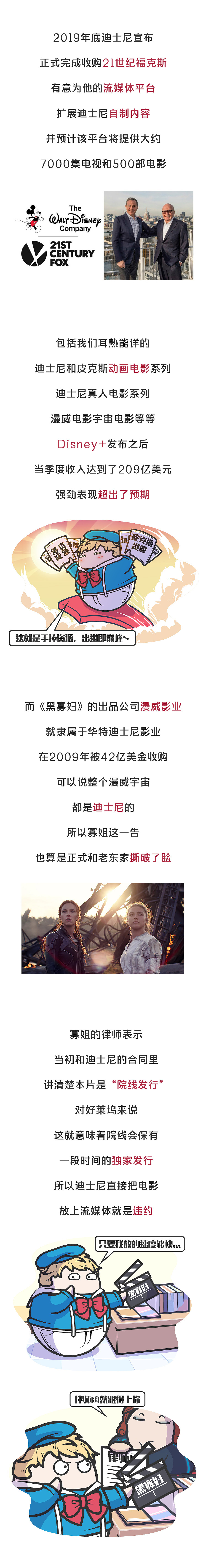 寡姐召集人马告迪士尼？“复联”真要成“妇联”了！（图ZMjY5NzM0NjU2） - 其他 - 站酷设计师赛雷话金原创素材 - 站酷ZCOOL