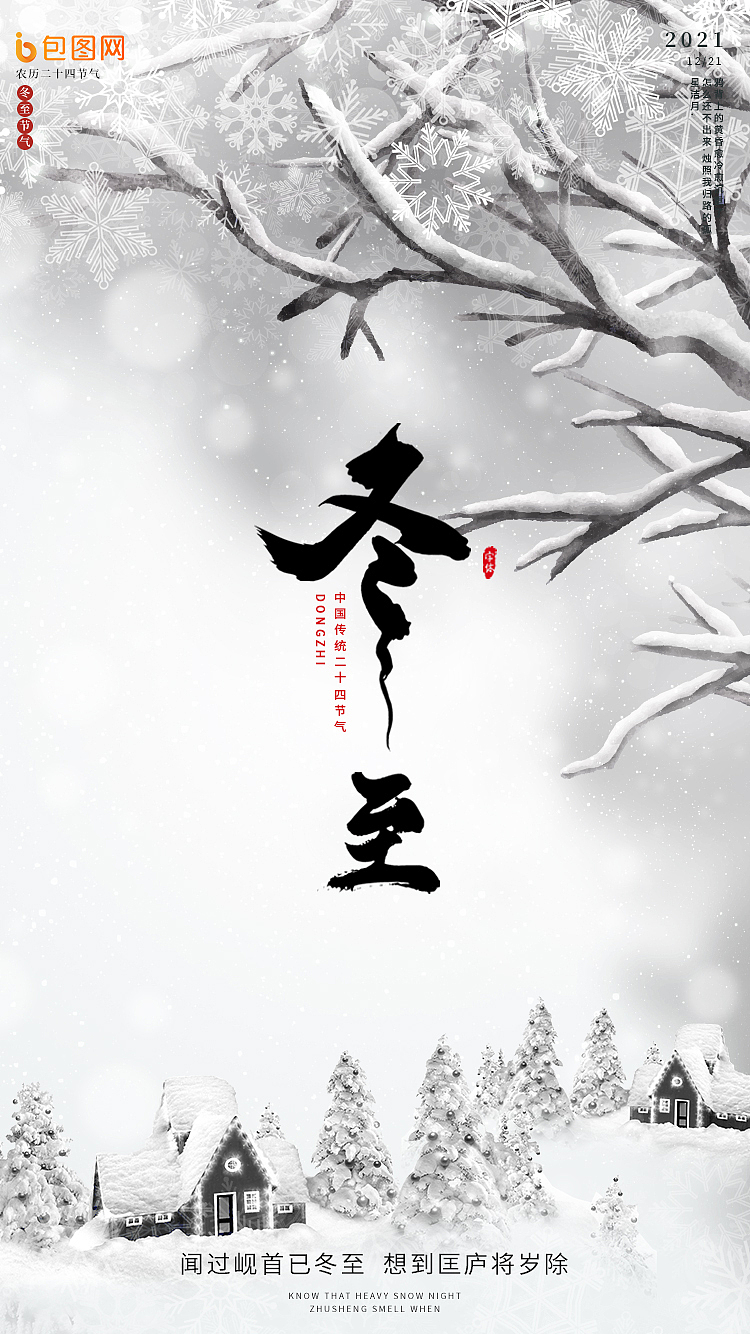 包图网H5合集