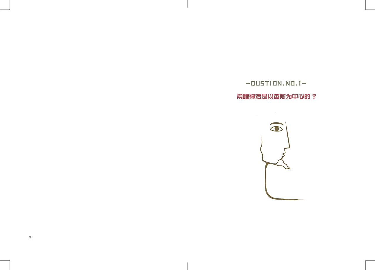 《传奇》——书籍设计