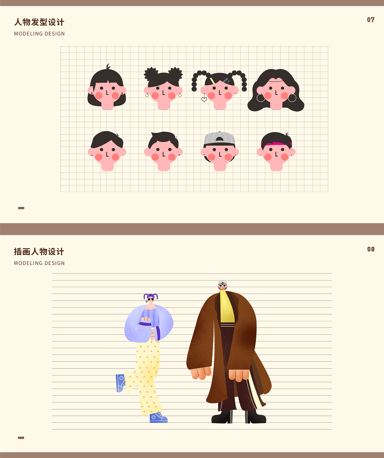 ui插画设计|插画|商业插画|bb的cool - 原创作品 - 站酷 (zcool)