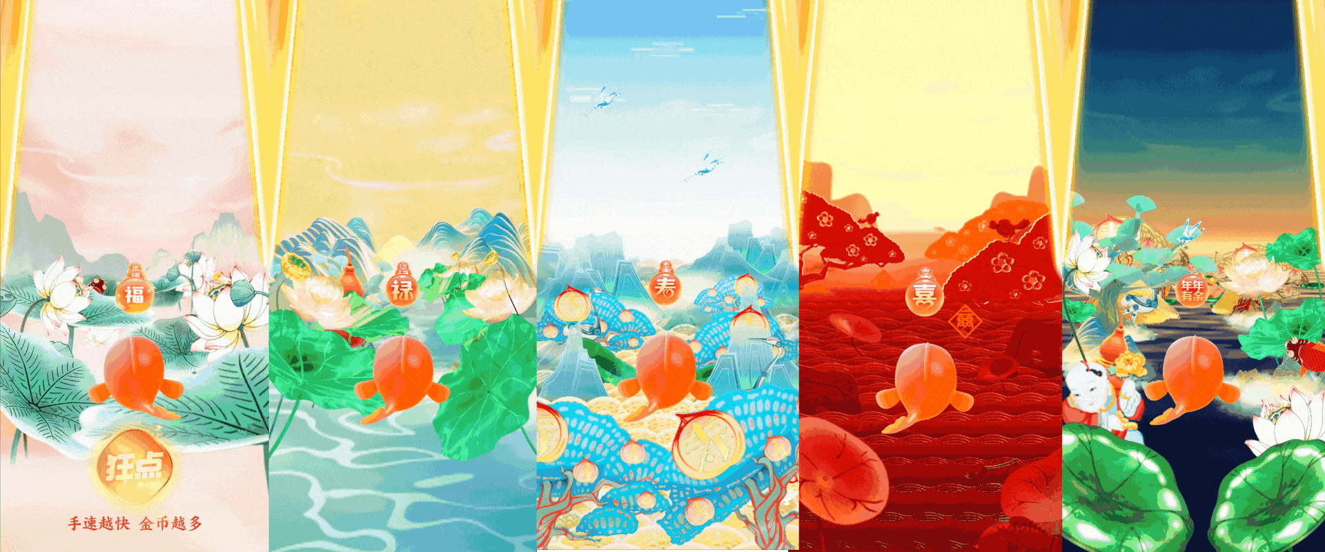 「 余额宝 」 年年有余设计大揭秘