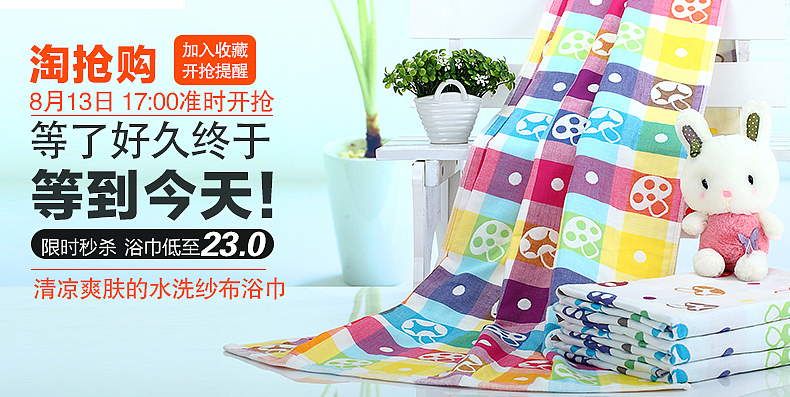 淘宝天猫-居家布艺-淘抢购活动系列图