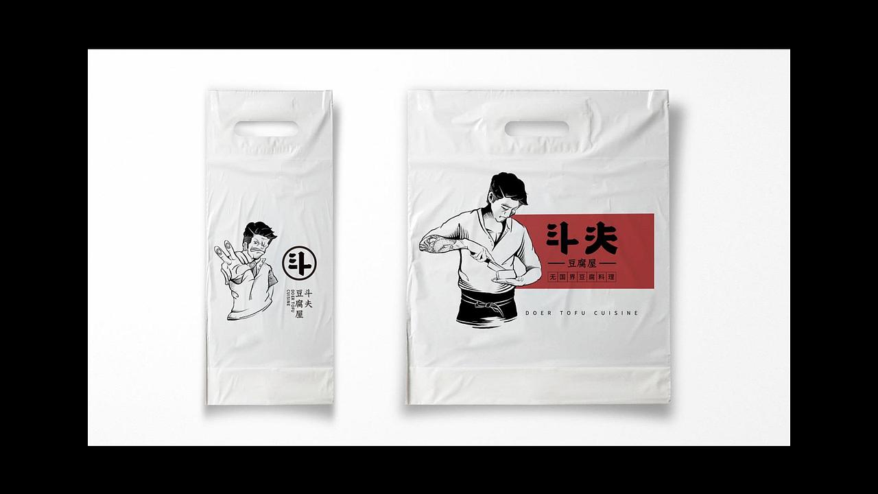 品牌餐饮【斗夫豆腐屋】VI设计（图ZMTA3MDA1MjMy） - 品牌 - 站酷设计师SOLO品牌创意原创素材 - 站酷ZCOOL
