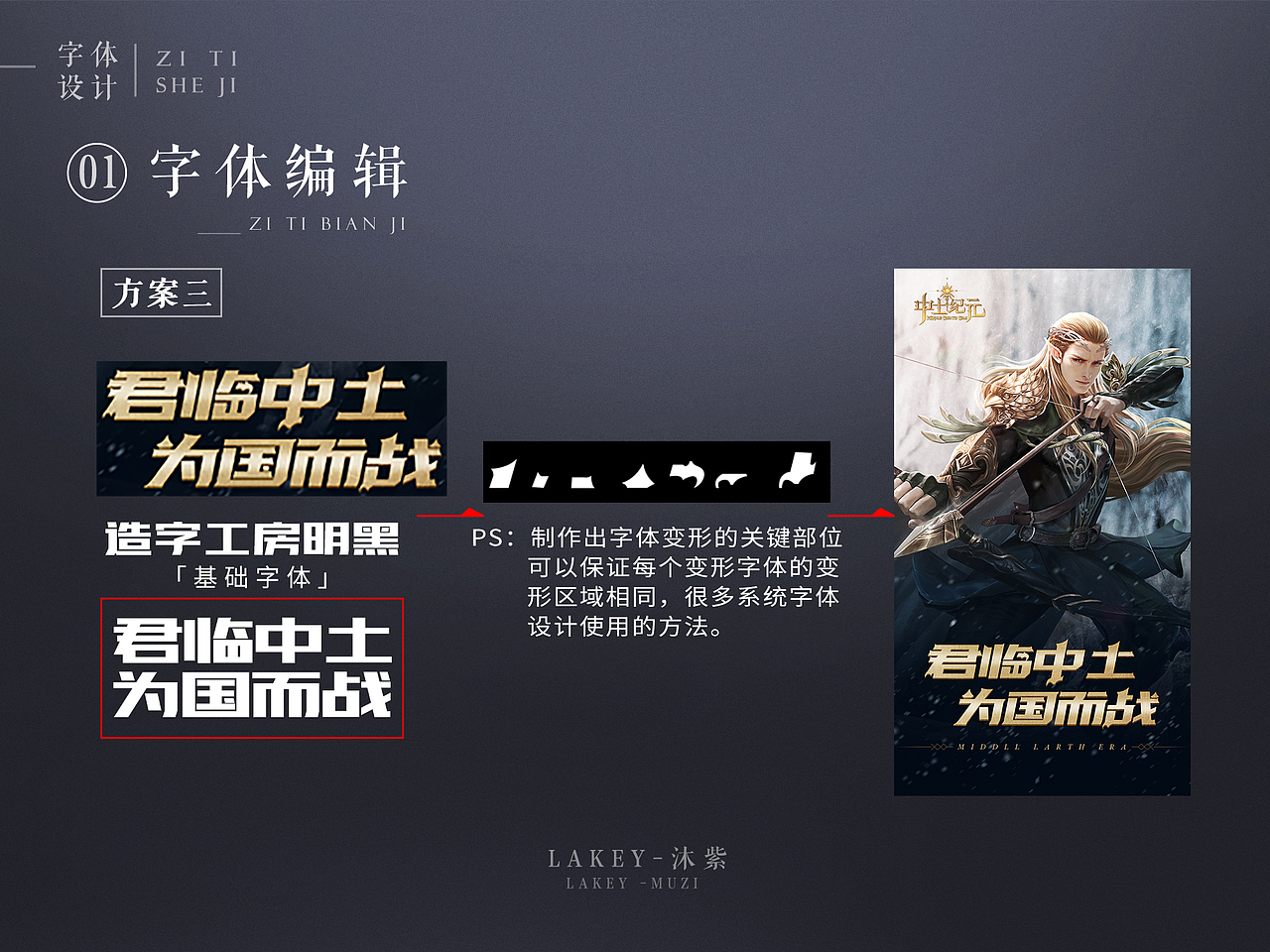 教程-字体设计（图ZMTI2MjAyOTM2） - 字体/字形 - 站酷设计师KingNa沐小佳原创素材 - 站酷ZCOOL