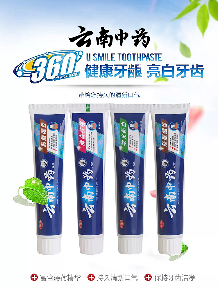 云南中药药膏详情 淘宝天猫坑多多详情（图ZMTM3ODc3NjI4） - 电商 - 站酷设计师Z79147153原创素材 - 站酷ZCOOL