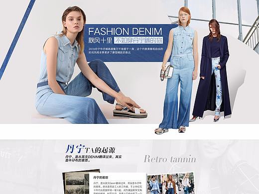 丹宁二级页（个人主页-ZMzMyMjgzNTY=） - 电商 - 站酷设计师泡芙499480770原创素材 - 站酷ZCOOL