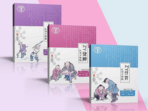 古风 包装 医药