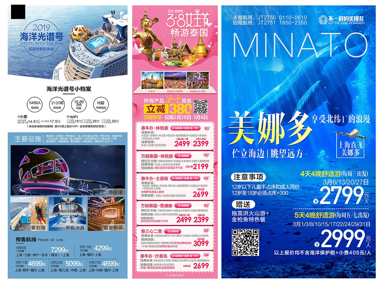 2月部分作品（图ZMTQ5MTM0NDQ4） - 宣传物料 - 站酷设计师小仙女xx原创素材 - 站酷ZCOOL