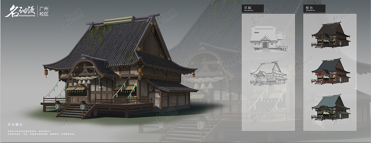 古风建筑设计20