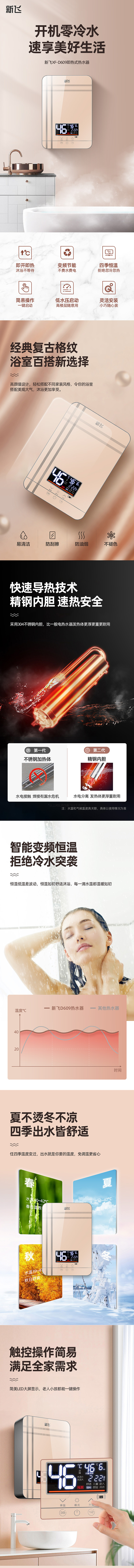 热水器详情（图ZMjgzOTAzNTg0） - 电商 - 站酷设计师阿于原创素材 - 站酷ZCOOL
