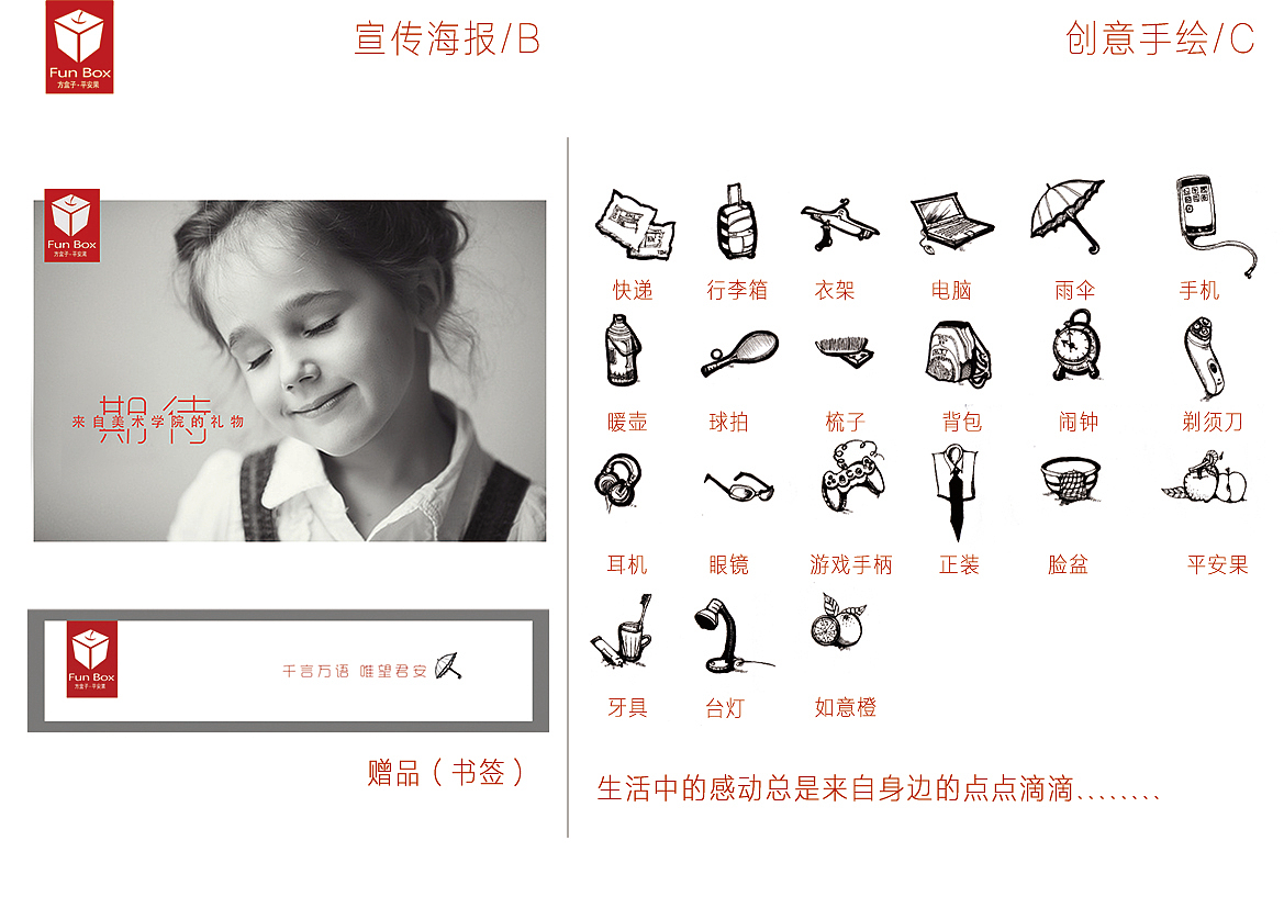 方盒子-平安果 包装设计 （2014年聊城大学美术学院视觉传达专业课题项目）（图ZNDU1MjAwNTY=） - 运营设计 - 站酷设计师_Hadron原创素材 - 站酷ZCOOL