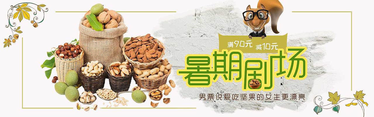 banner练习