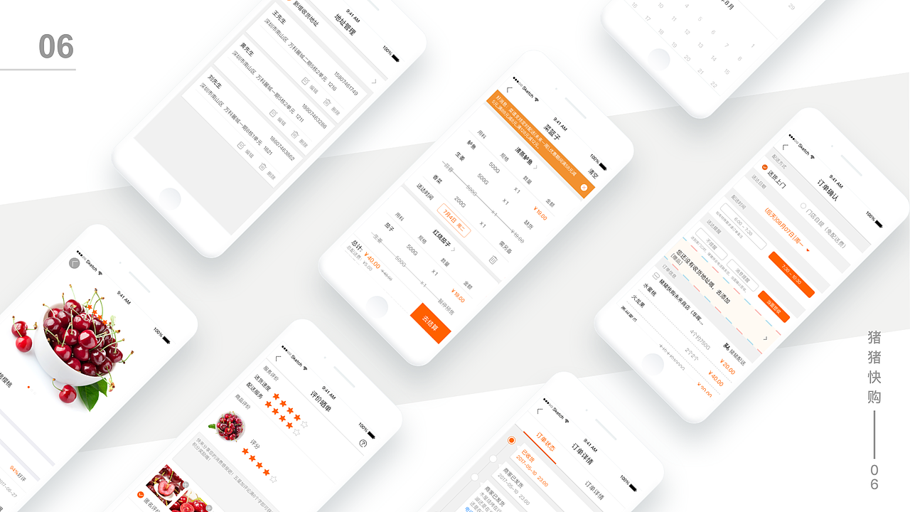 作品集（图ZOTE5ODQyMTY=） - 软件界面 - 站酷设计师曲_终人散原创素材 - 站酷ZCOOL