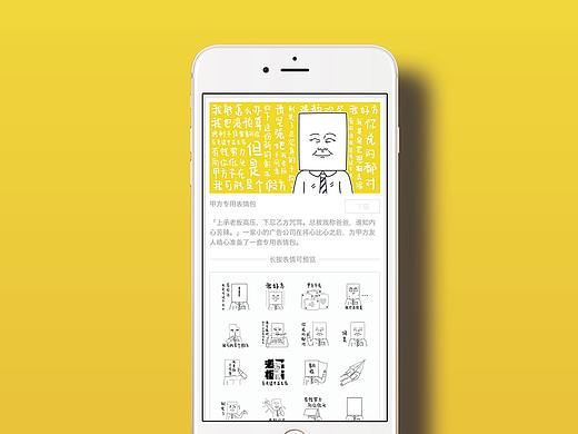 品牌 | 表情包设计