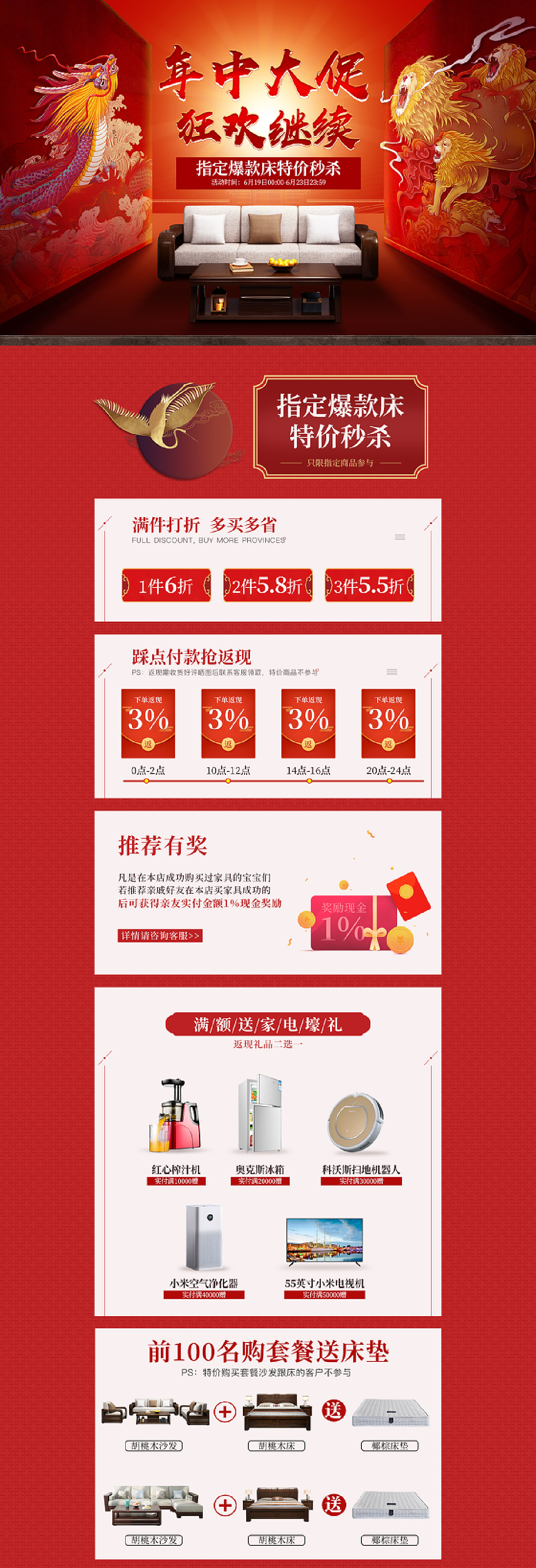 京东联匠店铺设计
