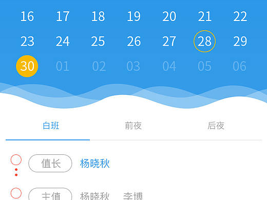 智能电厂APP部分页面