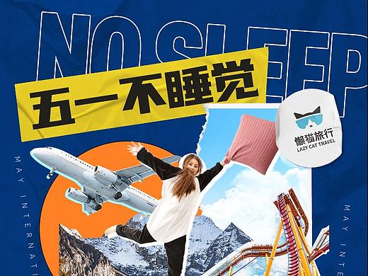 旅游首页