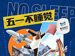 旅游