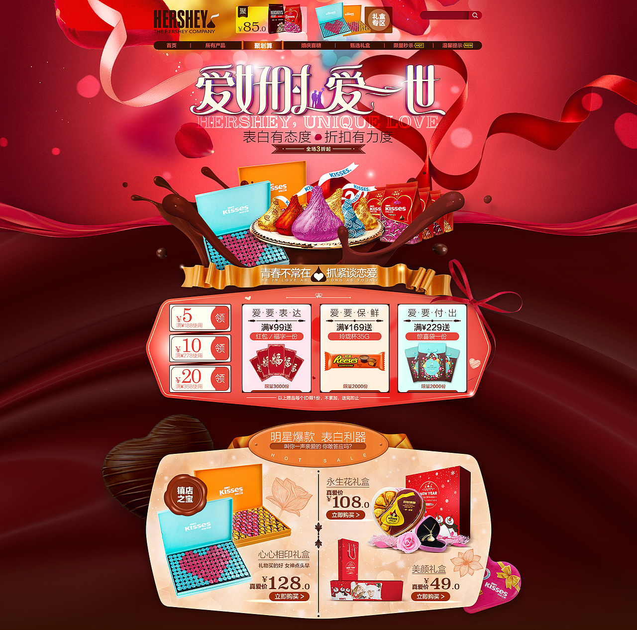 HERSHEY-Valentine's Day