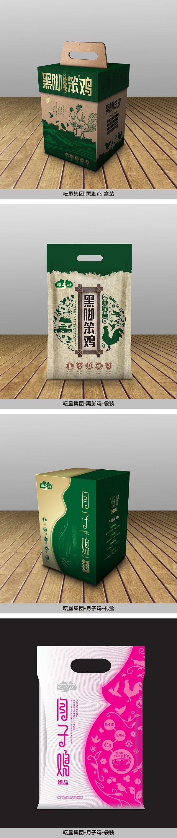 蔬菜 鸡肉 猪蹄 红酒 果汁 海鲜 包装（图ZODA0NzUzNjA=） - 包装 - 站酷设计师鲜创意原创素材 - 站酷ZCOOL