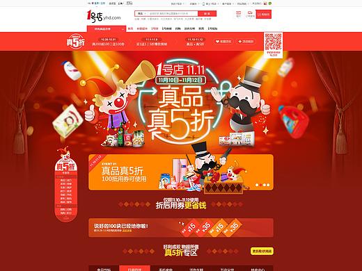 双十一2