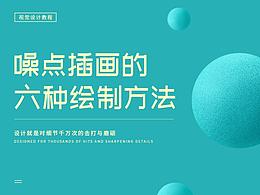 动态插画/教程