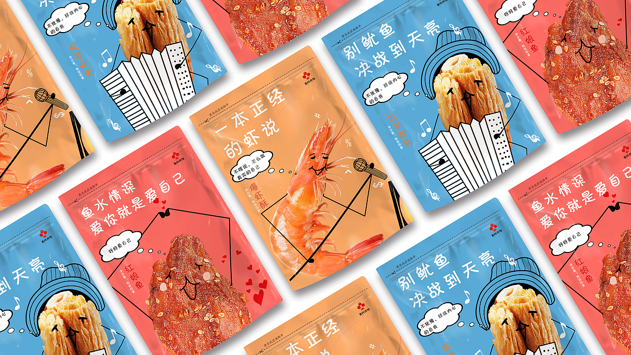 《手撕鱿鱼片、红娘鱼、鱿鱼丝、风琴鱿鱼、爆虾酥》（图ZMTY5MTEwOTQw） - 包装 - 站酷设计师RACHEL金桔柠萌原创素材 - 站酷ZCOOL