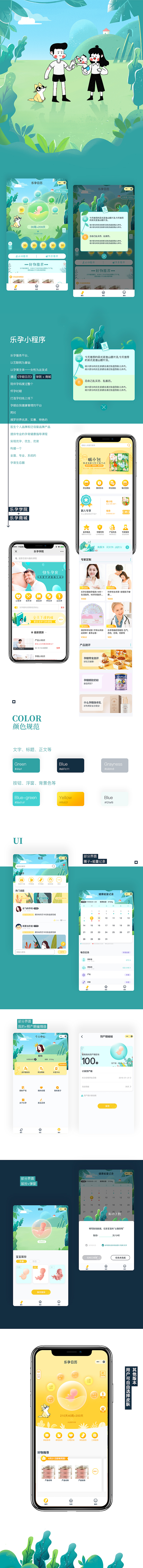 UI（图ZMTc5ODMxMTYw） - APP界面 - 站酷设计师boluoju原创素材 - 站酷ZCOOL