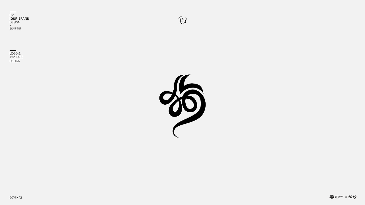 拾贰月壹字*贰叁事（图ZMTg4MTU0NTg4） - 字体/字形 - 站酷设计师敬文齋品牌原创素材 - 站酷ZCOOL