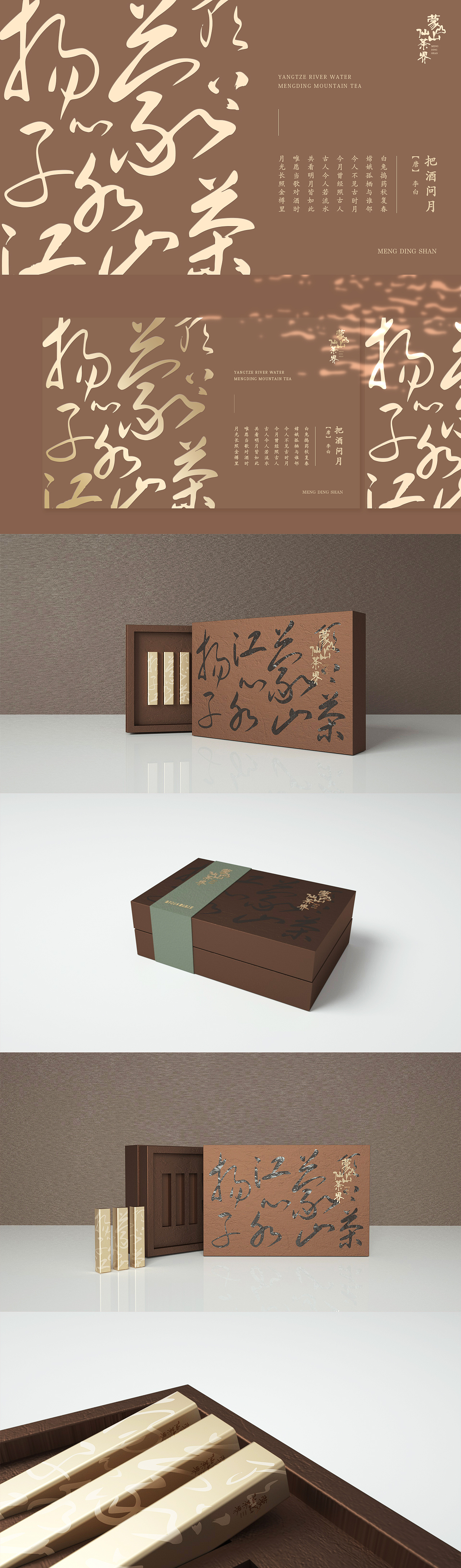 茶包装设计（图ZMTkwMjQ0NjI4） - 包装 - 站酷设计师HeriDesign和与原创素材 - 站酷ZCOOL
