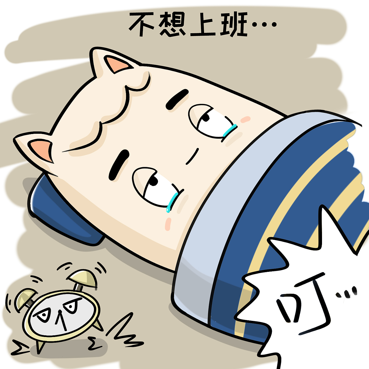 打工人打工魂没资格做尾款人