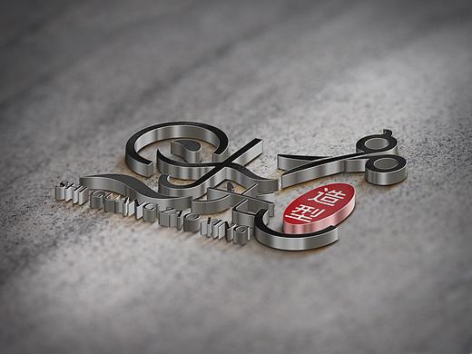 理发店logo设计案例