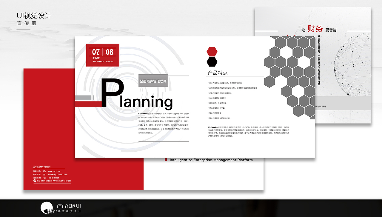 缪蕊个人作品集