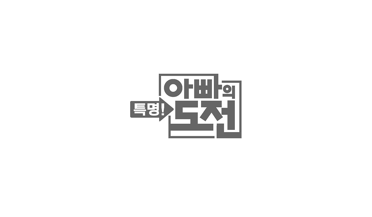 TV entertainment program title logo（图ZNTA0NDc0NDQ=） - 字体/字形 - 站酷设计师nadesigner原创素材 - 站酷ZCOOL