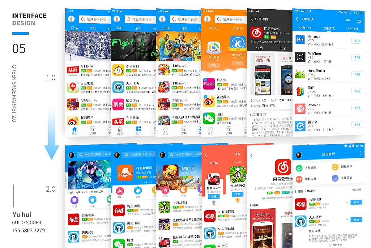 2016 GUI作品集 by suman