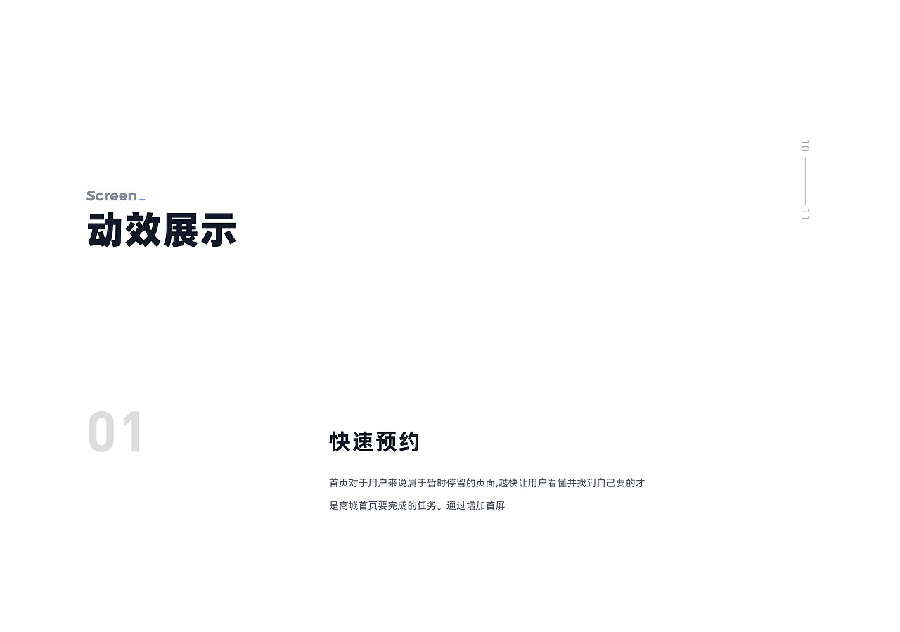 优速到家移动端视觉重设计