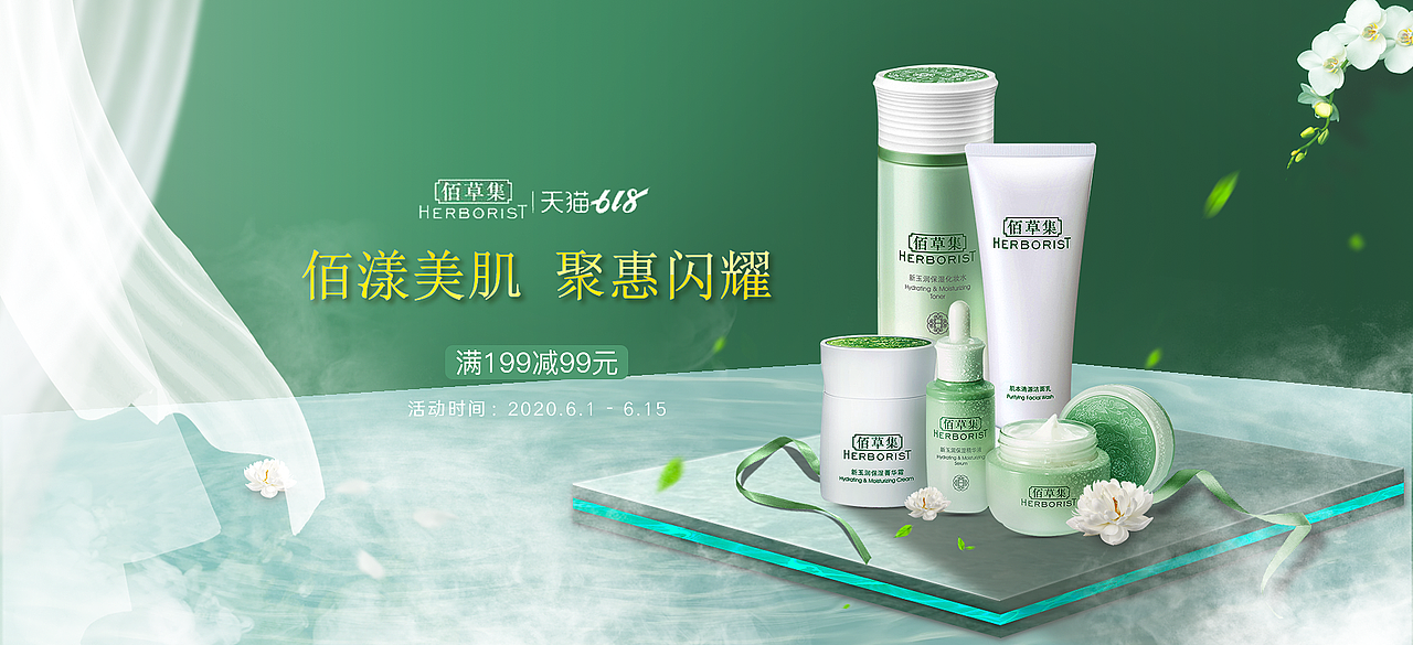 佰草集BANNER（图ZMjIxMzMxODY0） - 电商 - 站酷设计师坨坨是呆桃的原创素材 - 站酷ZCOOL