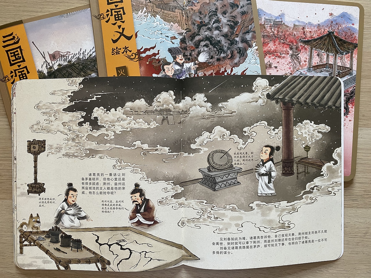 《三国演义》绘本（选节）（图ZMjY1ODQxMzY4） - 绘本 - 站酷设计师九山DADA原创素材 - 站酷ZCOOL