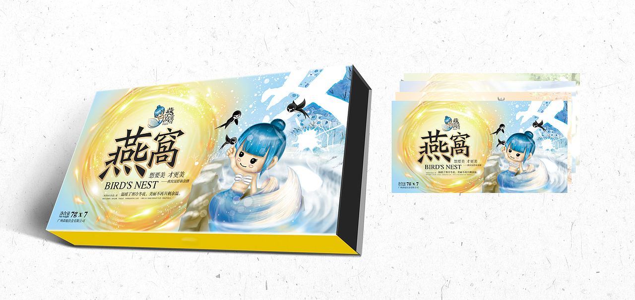 融创案例赏析丨燕窝派对，一只萌萌的美人鱼（图ZODgxNzI5MzY=） - 包装 - 站酷设计师融创品牌设计原创素材 - 站酷ZCOOL